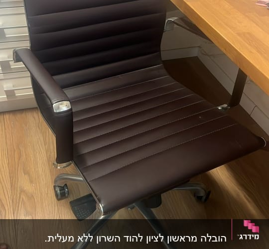 כיסא משרדי ליד שולחן עץ עם מסמכים